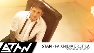 STAN - Παιχνίδια Ερωτικά | STAN - Paixnidia Erotika (Official Music Video HD)