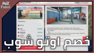 (قراند 5 اونلاين الدبل والخصومات (فيه دبل كويس