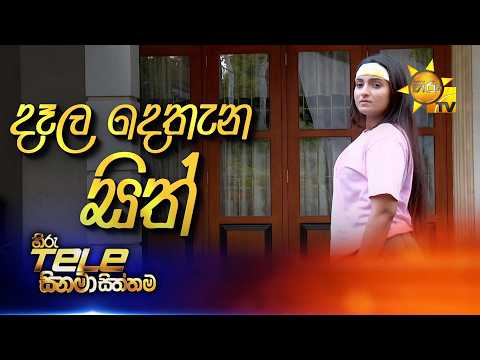 Hiru TV