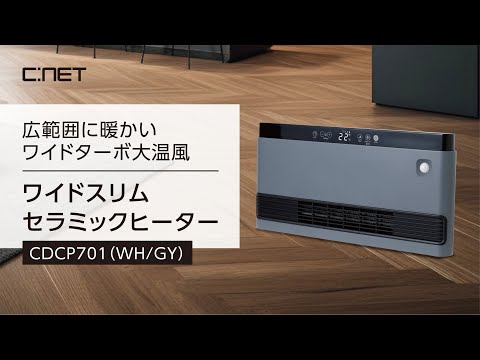 大風量温度センサー人感セラミックファンヒーター シィー 大風量温度センサー人感セラミックファンヒーター シィー