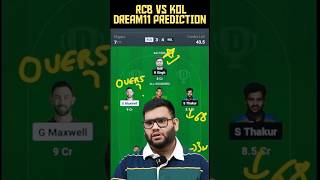 RCB vs KOL Dream11 Prediction|RCB vs KOL Dream11|RCB vs KKR Dream11 Prediction| #dream11