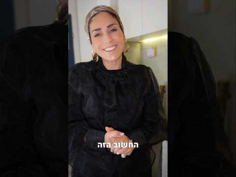 לא אוכלים דג בראש השנה