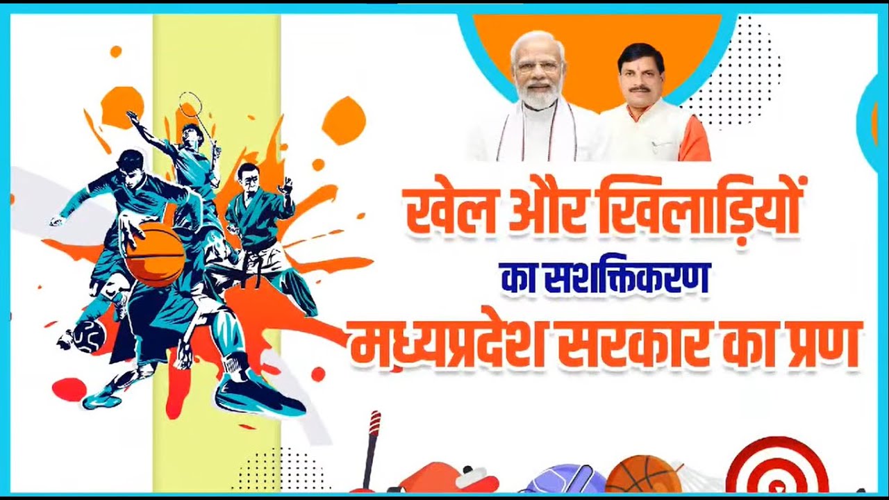 M.P. government is committed to grooming sports talent and enriching sports culture