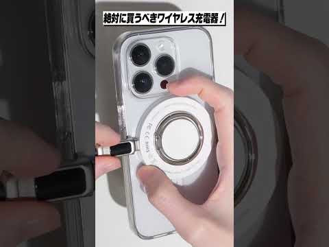 iPhoneユーザーなら絶対買うべきワイヤレス充電器！