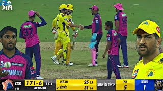 Chennai Super Kings vs Rajasthan Royals Full Highlights,CSK vs RR Last Over IPL 2023 FULL HIGHLIGHTS