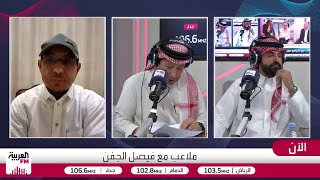 الجفن: دوري روشن يُستأنف 19 ديسمبر ونهائي كأس العرب في 18 ديسمبر.. ماذا لو لعبنا 