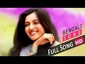 Choker Bhasai Tumi Likhecho Inqilab Movie Prasenjit Arpita Bengali Movies Songs