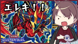 【マスターデュエル】エレキビシイ【エレキ】