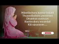 Nilayillathoru Kanner Kadalil Malayalm Song