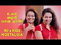 அந்த மீம் பார்த்துட்டுதான் திரும்ப ந