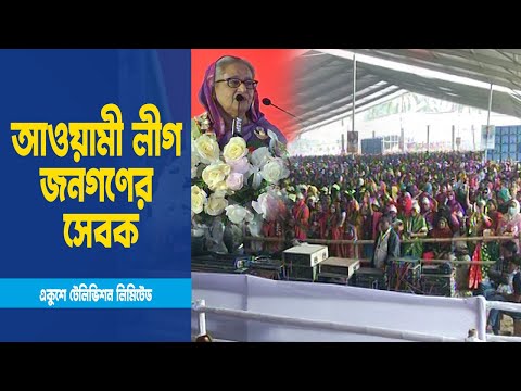বিএনপি মানে দুর্নীতি, অত্যাচার, টাকাপাচার আর অনুন্নয়ন