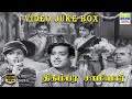 Thigambara Samiar Songs Jikki Master Subbaiah Maruthakasi Kannadasan HD Video JukeBox