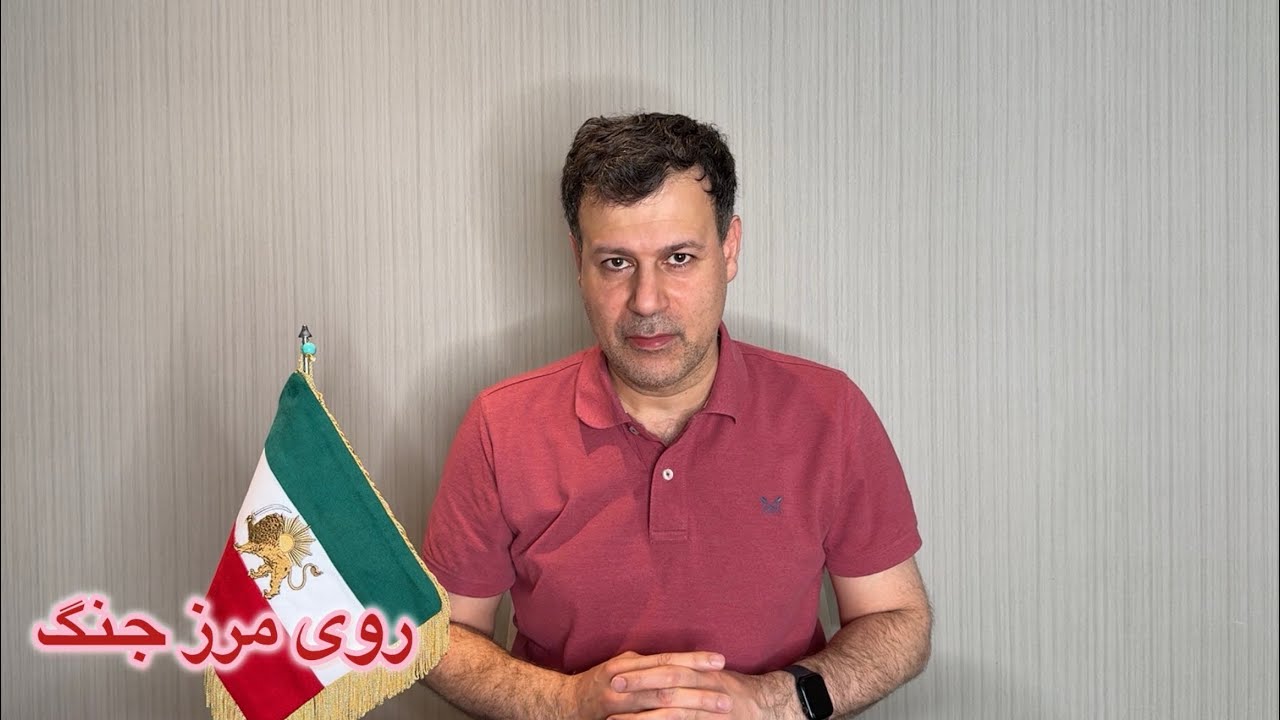 روی مرز جنگ