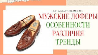 Мужская обувь 2020: модные тренды