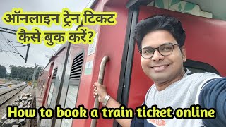 preview picture of video 'How to Book Train Tickets Online in India in Hindi by Practical Mantra'