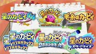 星のカービィ64 Bgm リップルスター ステージセレクト تنزيل الموسيقى Mp3 مجانا