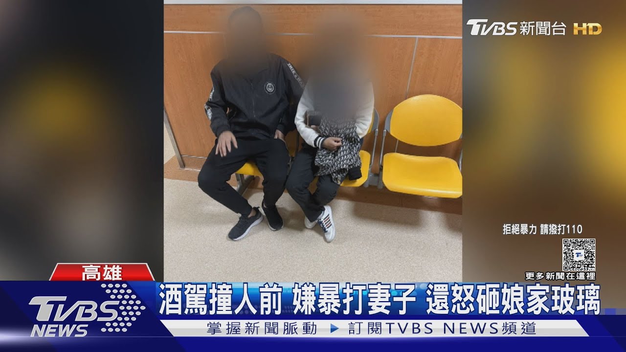 暴打妻子後酒駕撞人！　嫌曾害人截肢、暴力討債餵穢物