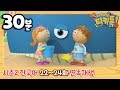 시계마을 티키톡 Tickety Toc 시즌2 22화 24화 연속보기