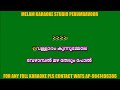 Vellaram Kunninmele Karaoke With Lyrics Malayalam