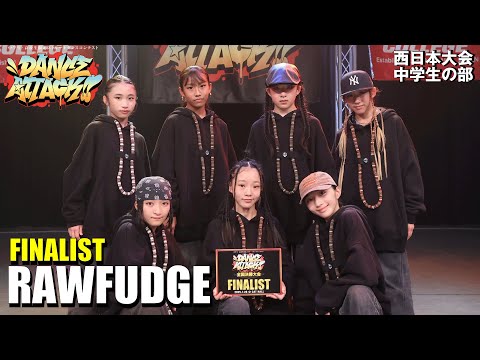 RAWFUDGE | FINALIST | DANCE ATTACK!! 西日本大会中学生の部