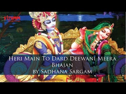 ऐ री मैं तो दर्द दीवानी — वीडियो थंबनेल