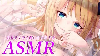 癒月ちょこ - 【録画はメン限】七夕シチュエーションASMR【ホロライブ/癒月ちょこ】