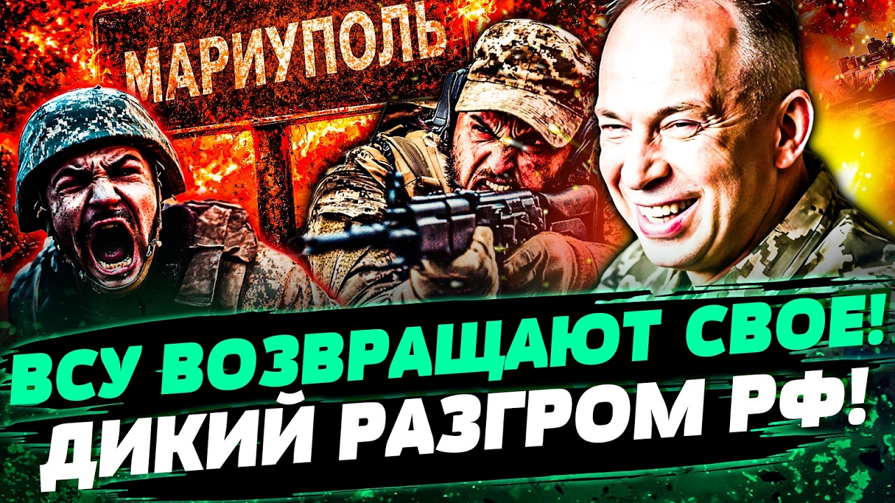 🔥ЭТО ПОБЕДА УКРАИНЫ! АЗОВ ВОРВАЛСЯ В МАРИУПОЛЬ! РУССКИХ ПОРВАЛИ! АДСКИЙ ПРО?