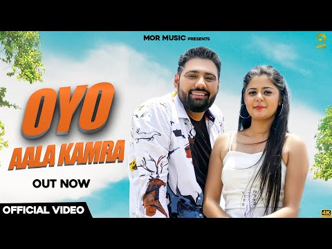 Oyo Aala Kamra || Deepak Yadav , Amit Saini Rohtakiya || New Haryanvi Song 2020 || Mor Music