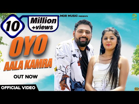 Oyo Aala Kamra — watch video