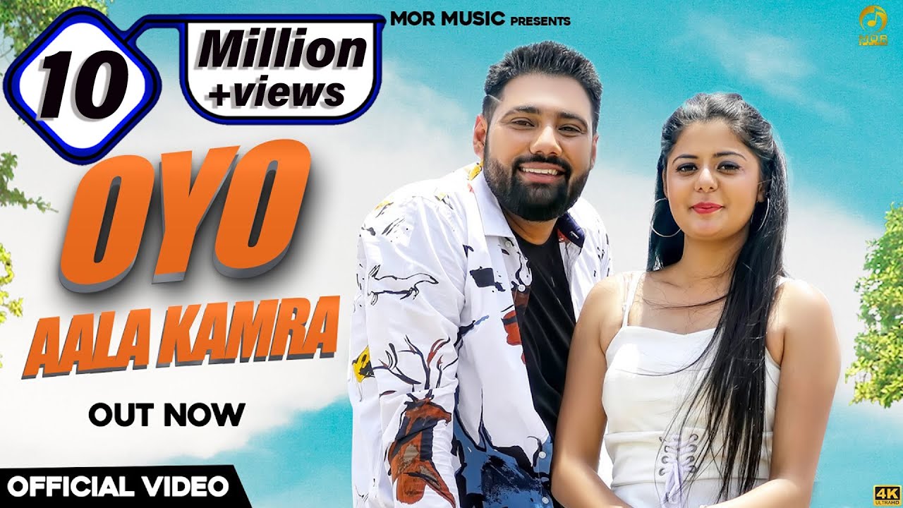 OYO AALA KAMRA LYRICS - Amit Saini Rohtakiya ...LYRICGROOVE
