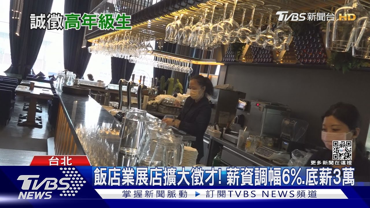 「哥姐」補缺工！　餐飲集團徵才「中高齡者」增6成