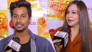 Exclusive Interview Of Director And Star Cast of Marathi Movie Premasathi Anything | Lehren Marathi video