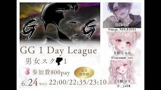 【荒野行動】ＧＧ半年記念１𝐃𝐚𝐲 𝐋𝐞𝐚𝐠𝐮𝐞   実況配信