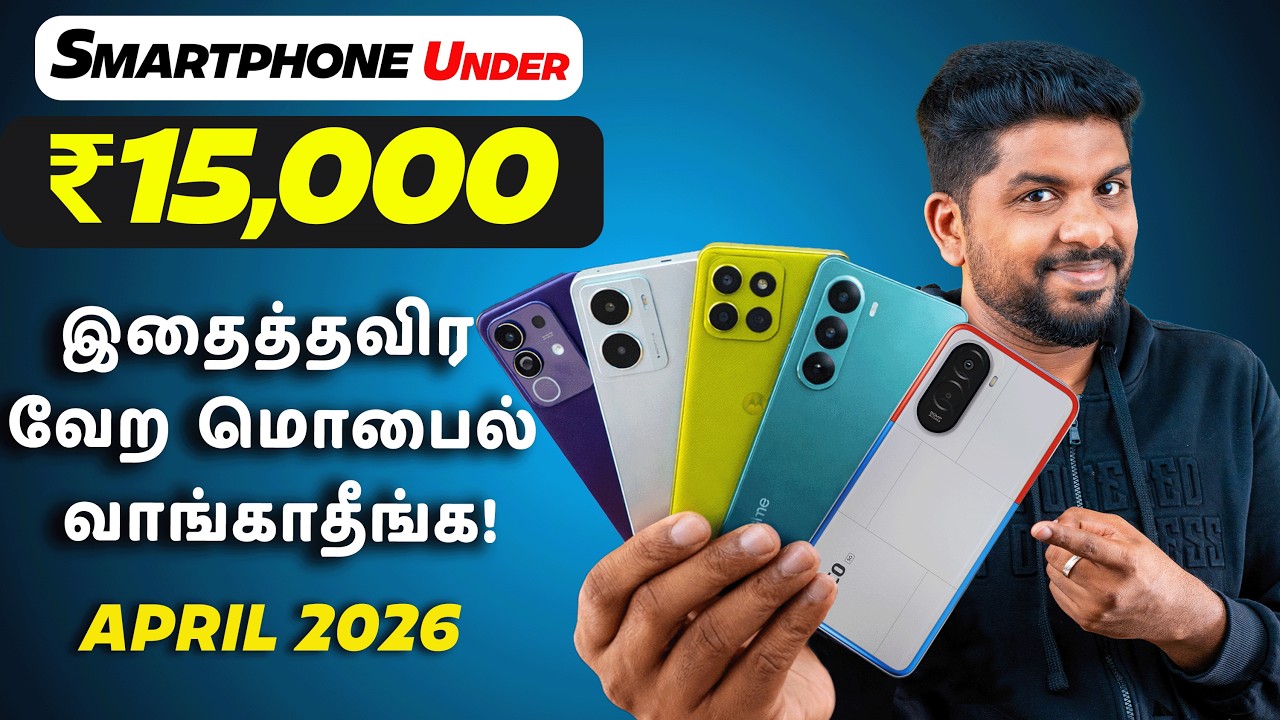 Best 5G Phones Under ₹15,000 Right Now 🔥 April 2026