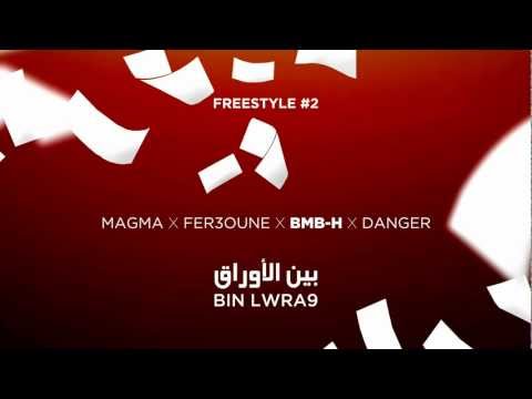 Magma feat. Fer3oune, BmB-H, Danger - Freestyle #2 - Bine Lwra9 (بين الأوراق)