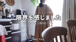 40代夫、会社を辞めて数ヶ月‥夫だけでは終わらない現実に限界を感じました。50代を前に夫婦で働き方を組み直す。