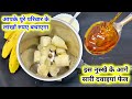 दादी नानी मां के इस नुस्खे को आजमा कर द�