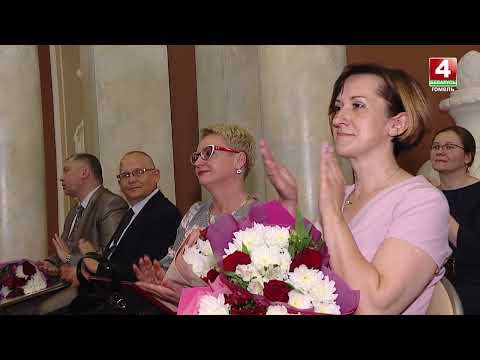 У Гомелі ўшаноўвалі медработнікаў рэгіёна видео