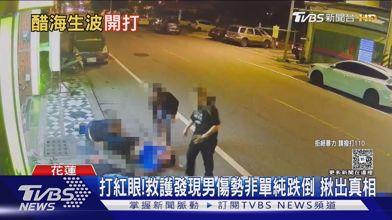 吃醋互毆!男倒人行道 動手友人:他自己跌倒