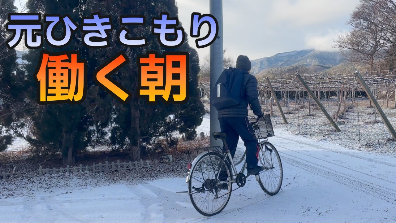 【築60年の暮らし】冷え込む部屋で迎えた朝　ごはんを食べて今日も働く