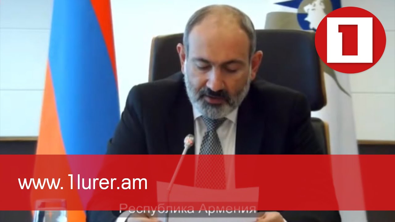 Никол Пашинян отметил важность эффективного использования потенциала ЕАЭС