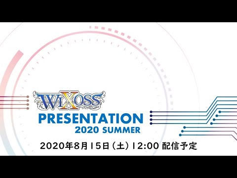 WIXOSS Presentation 2020 SUMMER