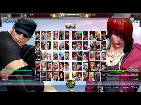 老夫 vs 真吾 - KOF XIV Neo Geo World Tour Season 1 Taiwan Stop Losers Round 3