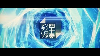 - 【天クラ】MV「ヲソラノハコブネ四十奏」feat.ウォルピスカーター