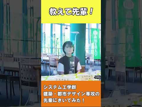 建築士には何人くらいがなれる？【国公立大学　高知工科大学】#shorts