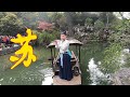 channel