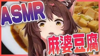 開始(顔と声のギャップ) - 【ASMR】と~っても気持ちいい💕まーぼー💕💕【にじさんじフミ】