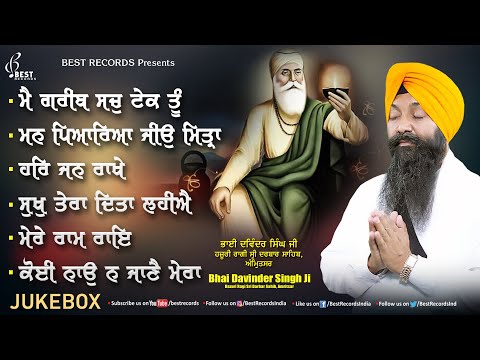 Bhai Davinder Singh Ji Batala (Audiojukebox) - New Shabad Gurbani kirtan 2022 - Best Records