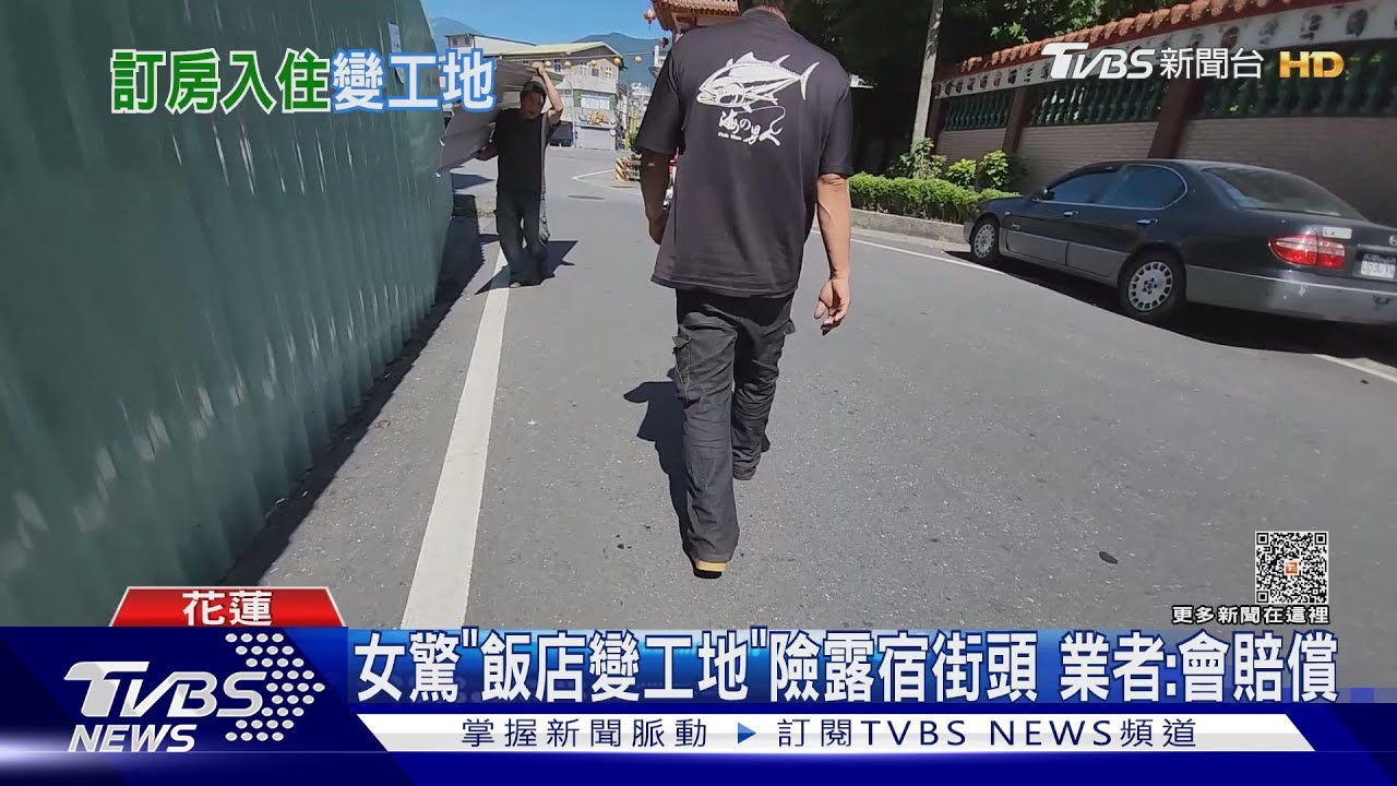 女驚「飯店變工地」險露宿街頭 業者:會賠償