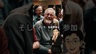 医師も驚いた高齢者の健康習慣 #60代 #60歳代 #60代シニアライフ